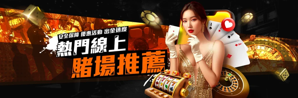 娛樂城重要的觀念